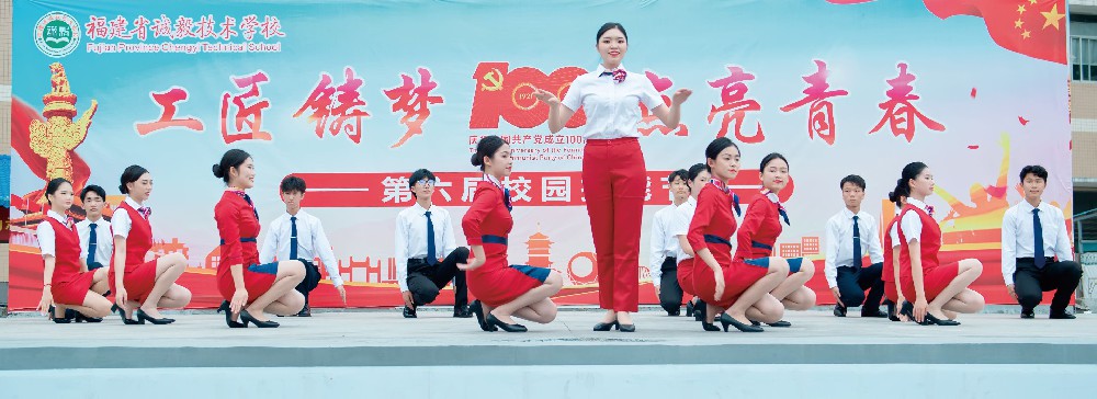 校园文化